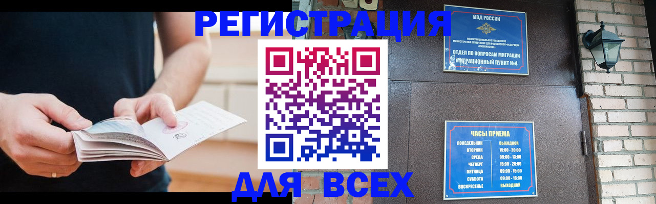 временная регистрация адрес в Балашове